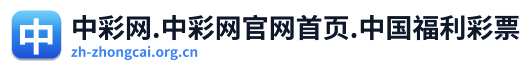 中彩网